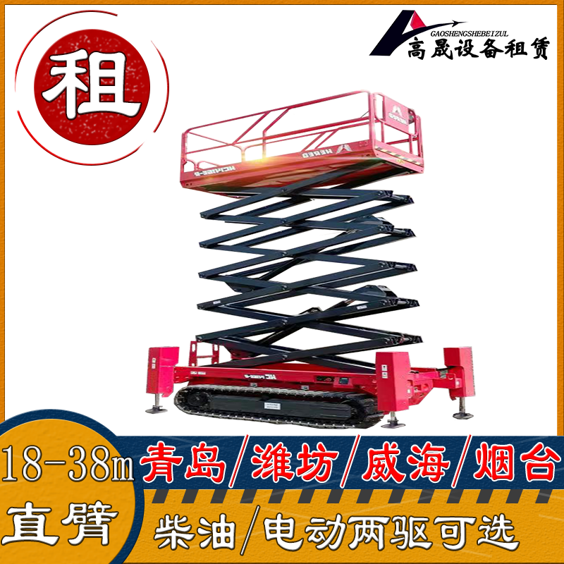 日照莒縣16米高空車出租-曲臂車租賃標準合同