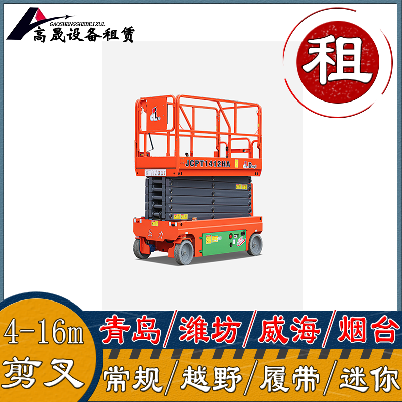濟(jì)南槐蔭柴油直臂車租賃-升降機(jī)出租省時(shí)省心