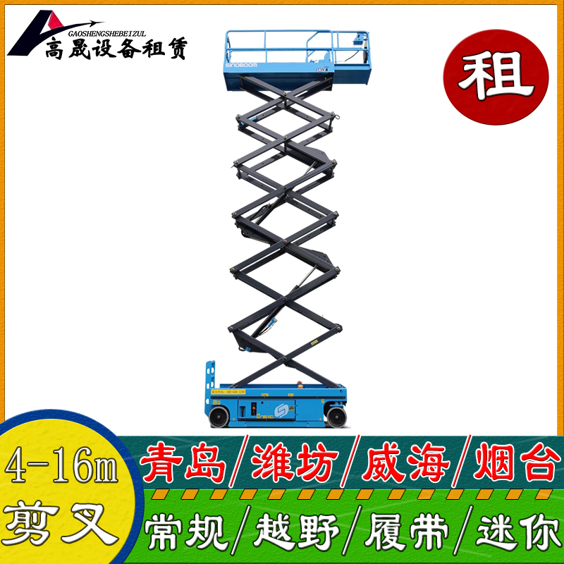淄博淄川直臂式高空車(chē)出租-曲臂車(chē)出租升降平穩(wěn)