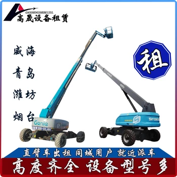 青岛黄岛区蜘蛛式登高车出租