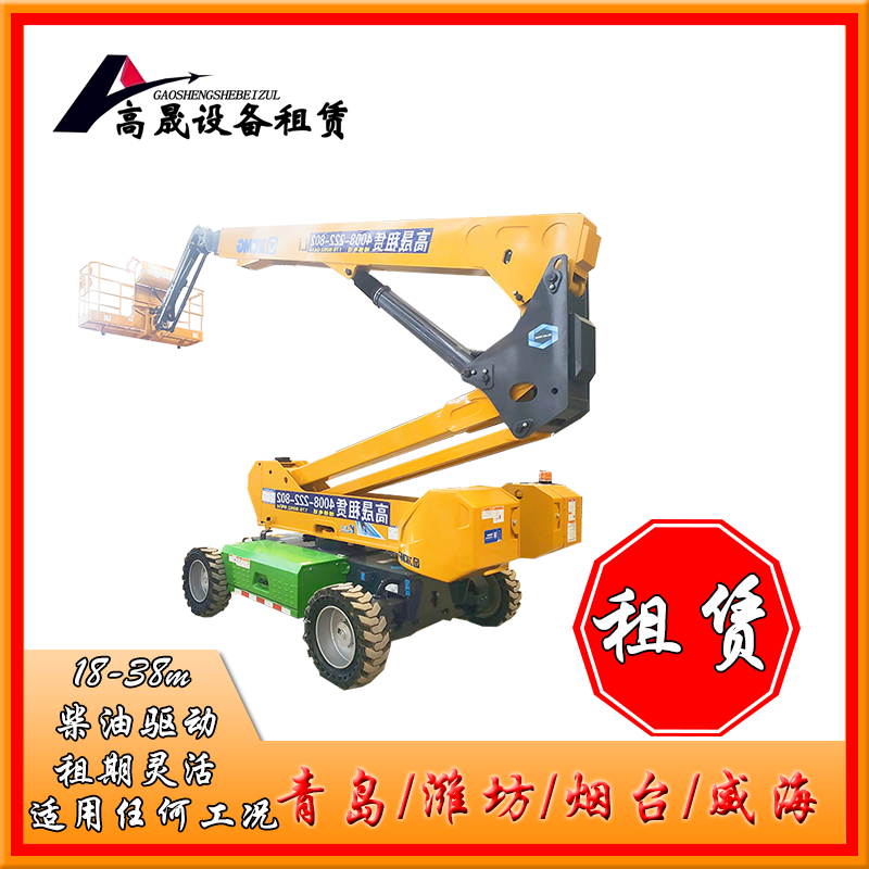 威海環(huán)翠區(qū)越野升高車租賃
