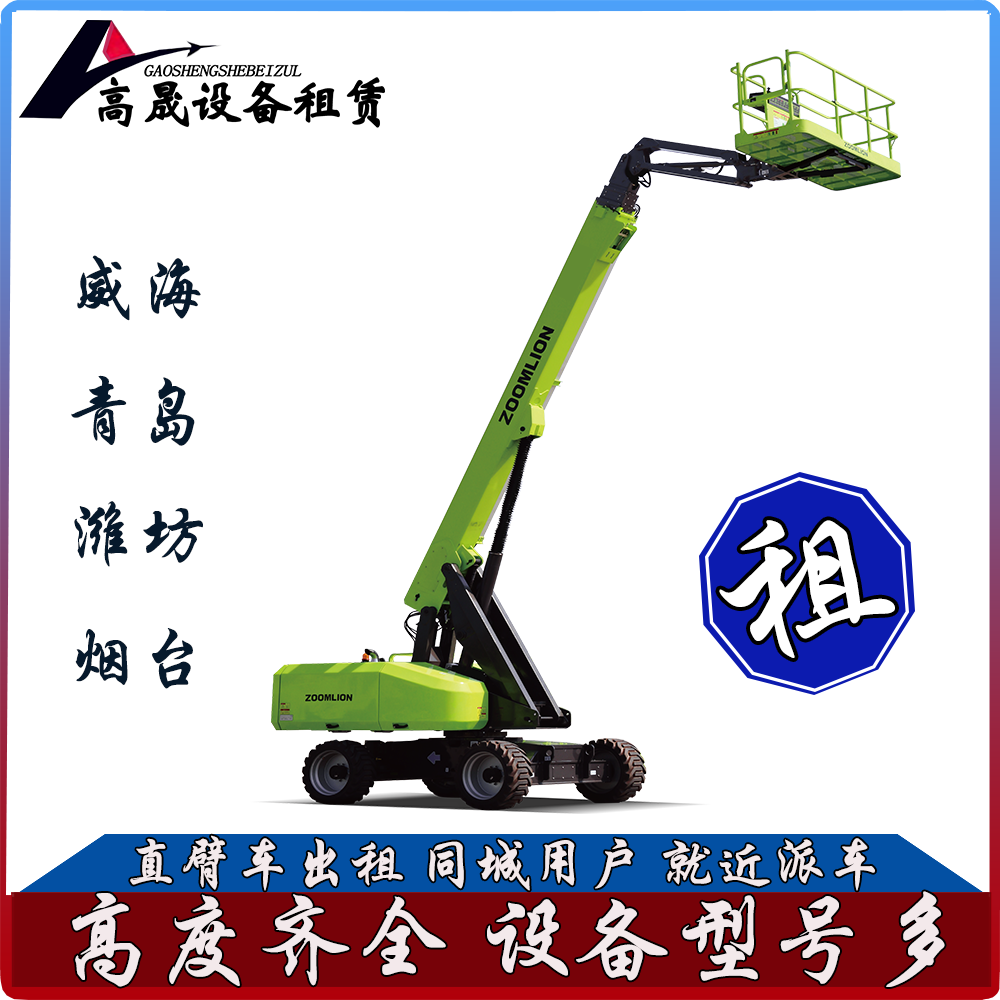 煙臺(tái)海陽(yáng)電動(dòng)剪刀車(chē)租賃上手容易
