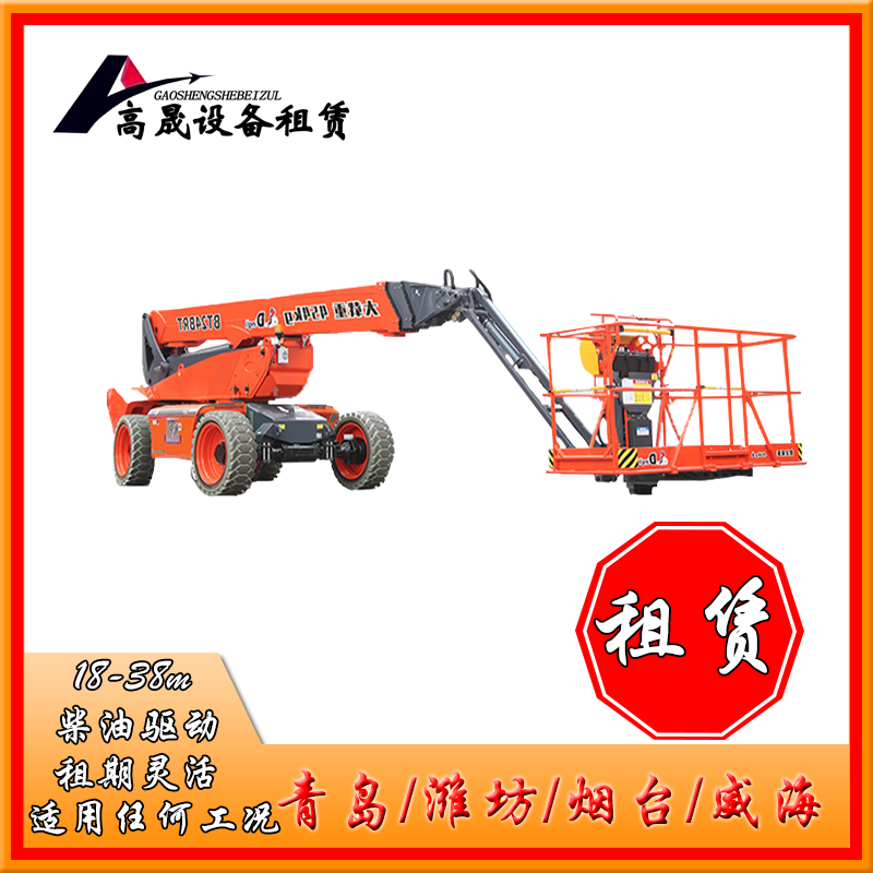 濟(jì)南濟(jì)陽(yáng)電動(dòng)升降車(chē)出租-曲臂車(chē)出租一站式服務(wù)更省心