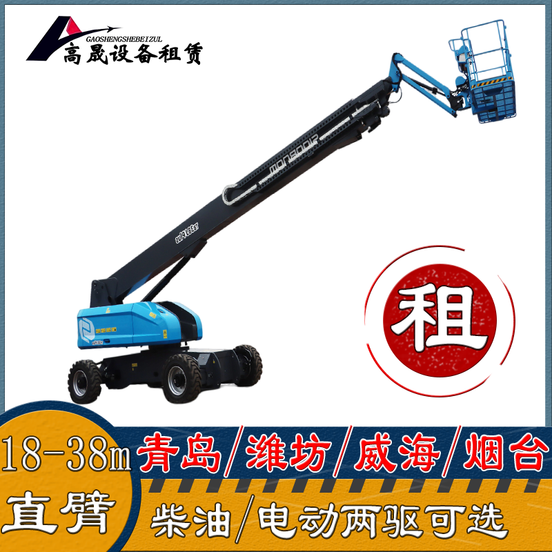 濱州博興高空作業(yè)車出租-曲臂車租賃一站式服務(wù)更省心