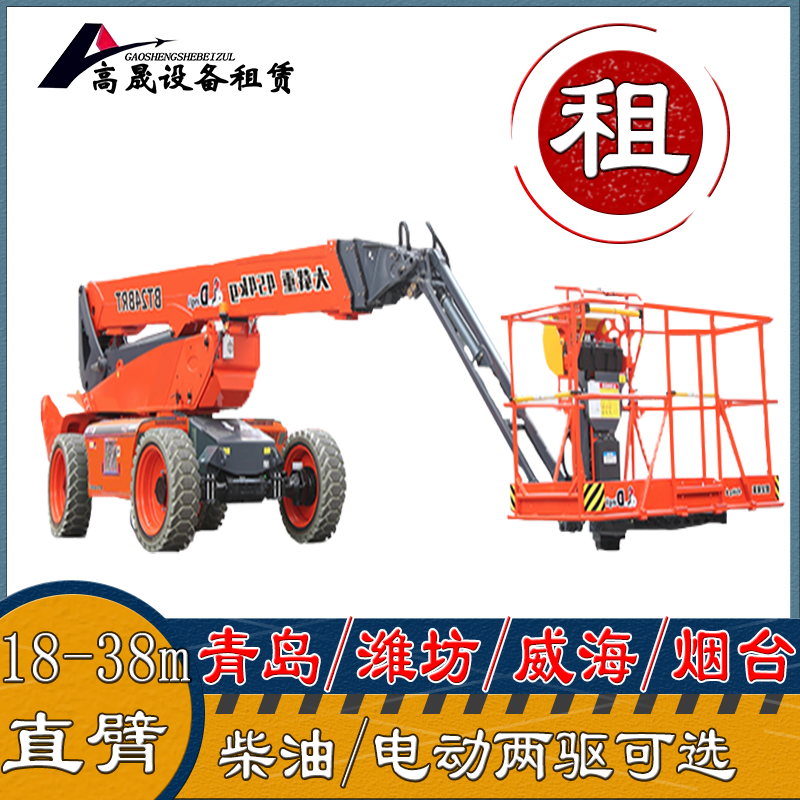日照嵐山柴油曲臂車租賃一站式服務(wù)更省心