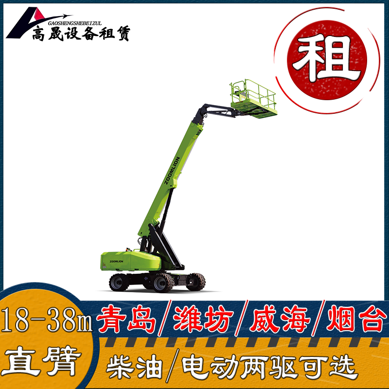 五蓮縣蜘蛛型登高車出租蜘蛛型登高車租賃