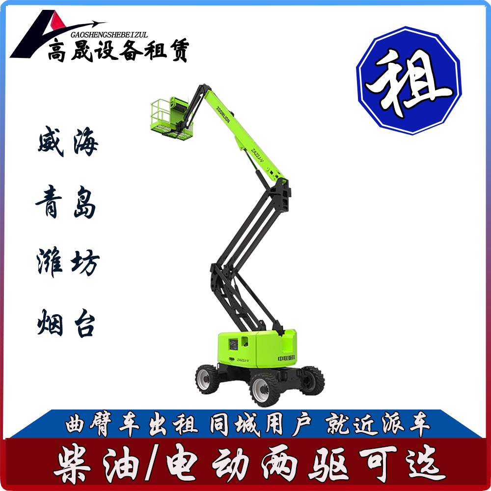 臺兒莊區登高作業(yè)車(chē)出租