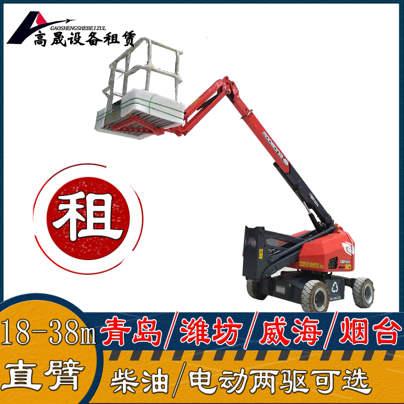 濱州陽信蜘蛛型升降車租賃狹窄場地適用