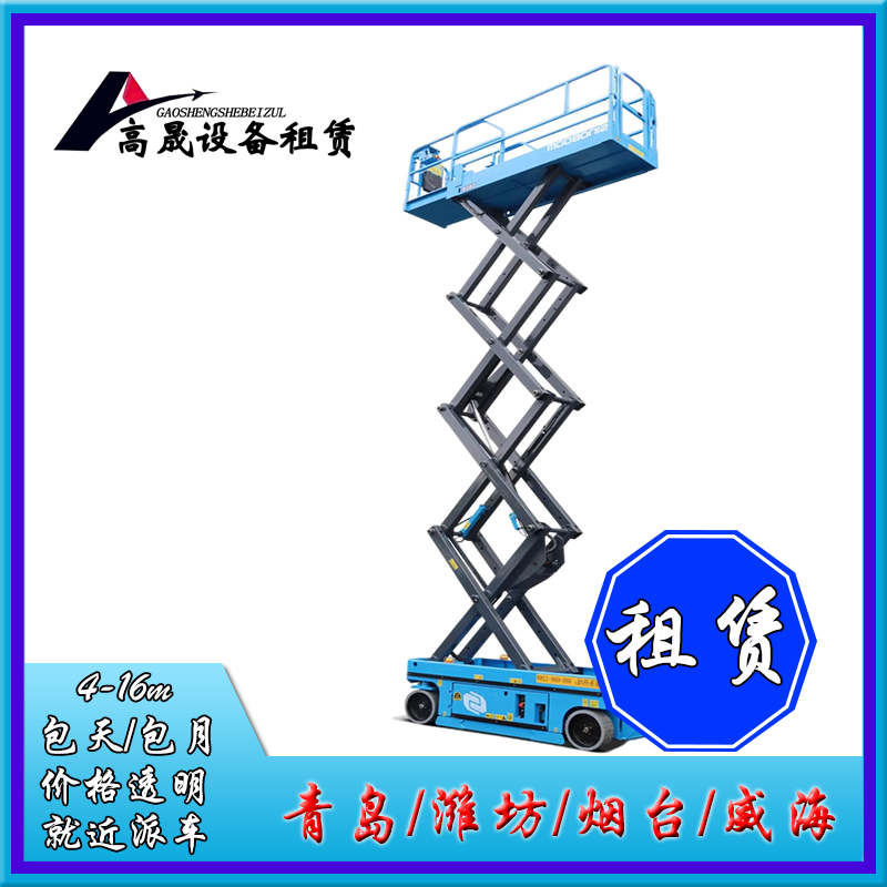 天橋區(qū)升降機(jī)租賃