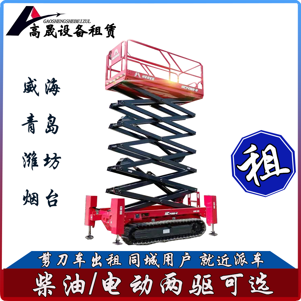 濱州陽信蜘蛛型升降車租賃狹窄場地適用