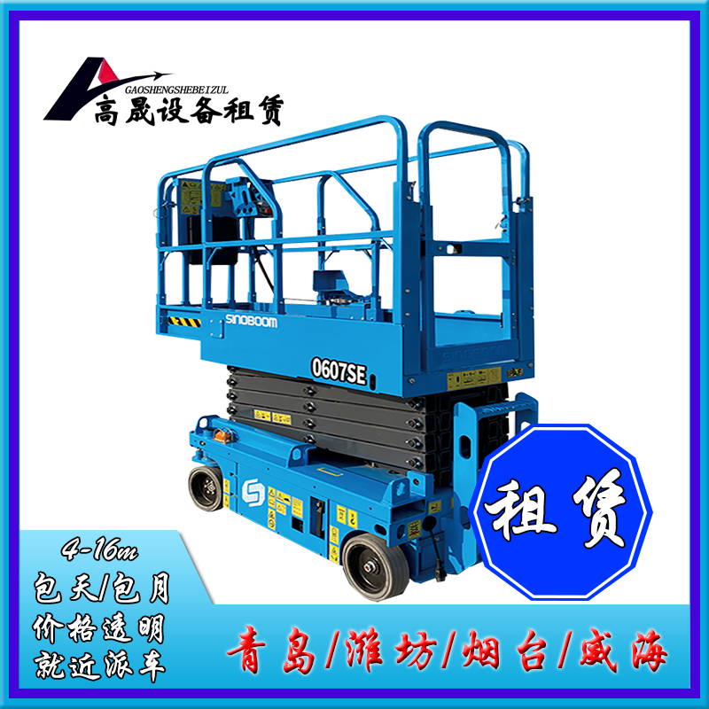 濱州無棣電動升降機租賃-升降機租賃車型
