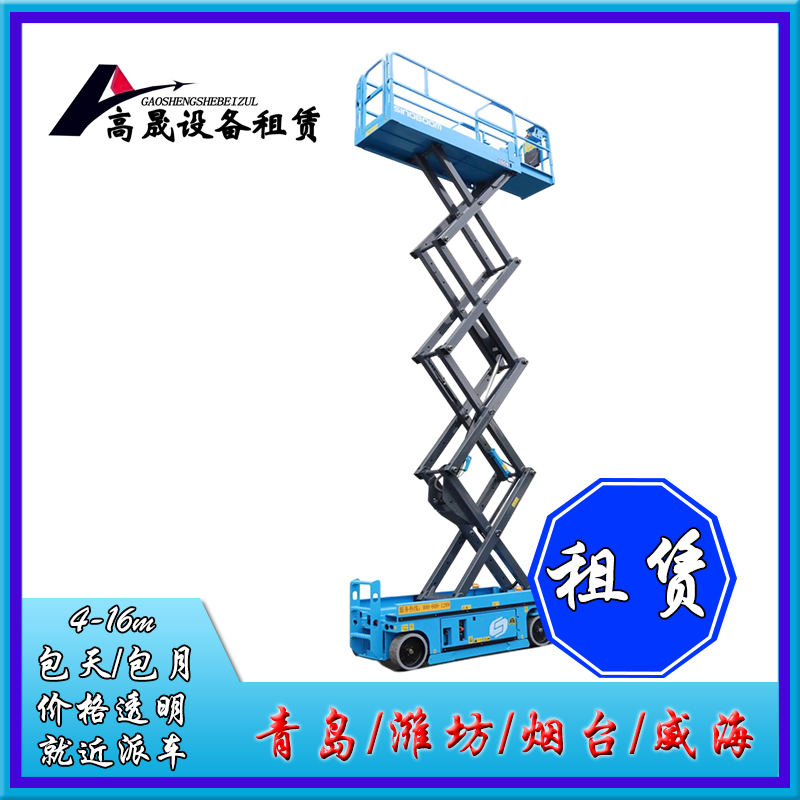 鄄城縣玻璃安裝機器出租