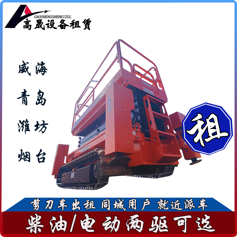 周村區(qū)蜘蛛吊出租蜘蛛吊租賃