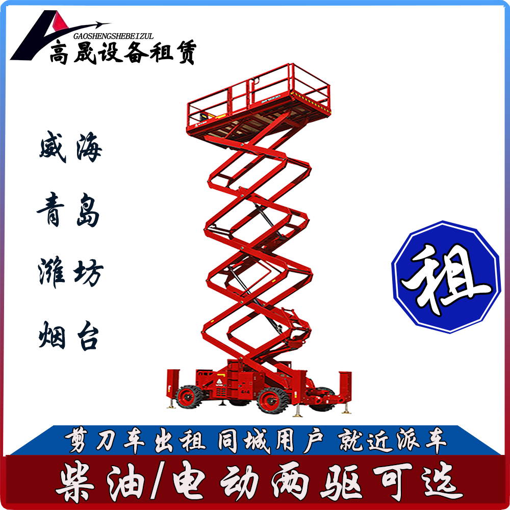 青島嶗山區(qū)高層玻璃安裝吸盤車租賃上手容易