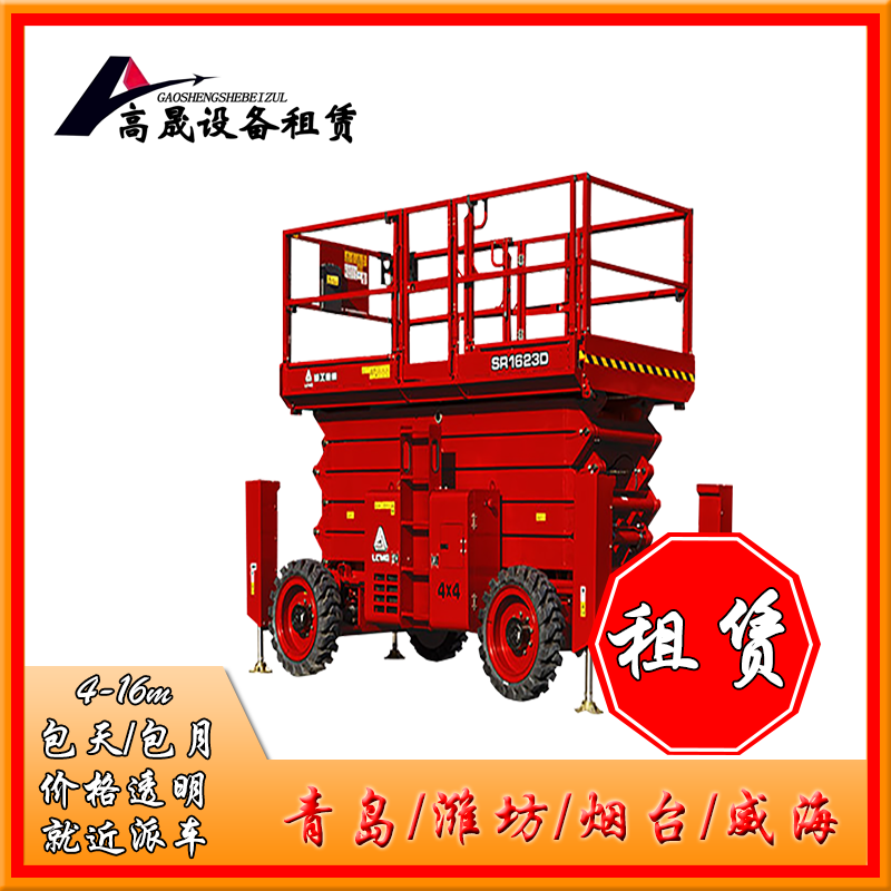 淄博臨淄升降車租賃-曲臂車出租升降平穩(wěn)