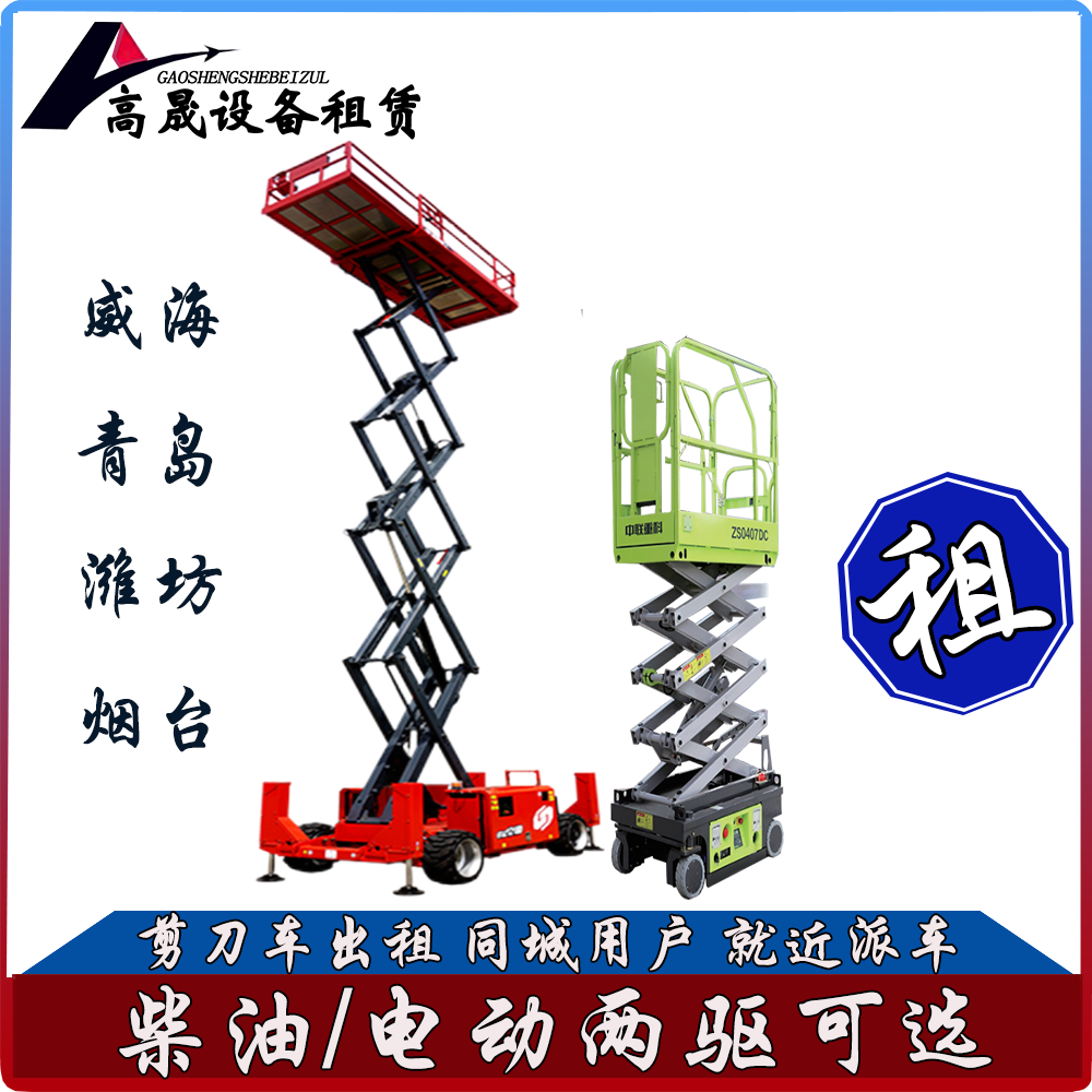 東營(yíng)河口柴油曲臂車租賃-升降機(jī)出租按天起租