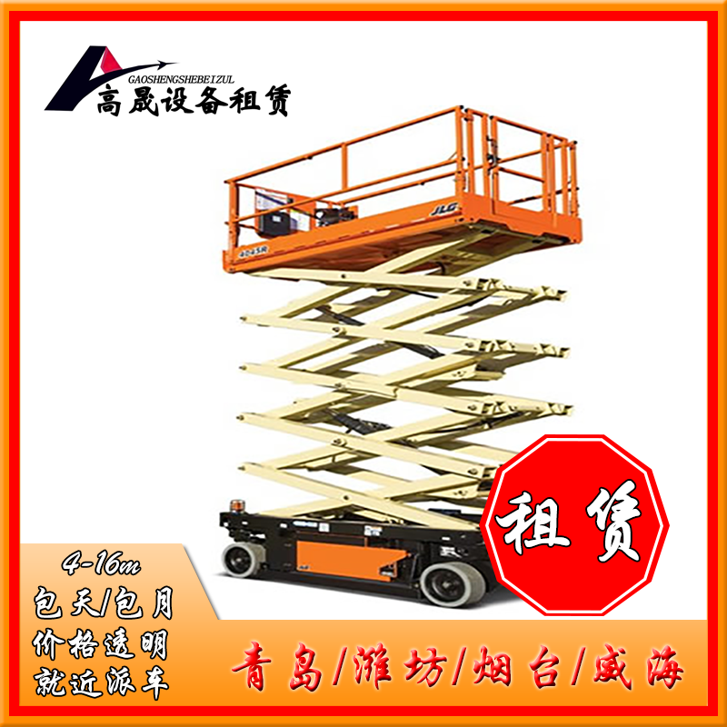 青島城陽蜘蛛式升降車租賃占地面積小