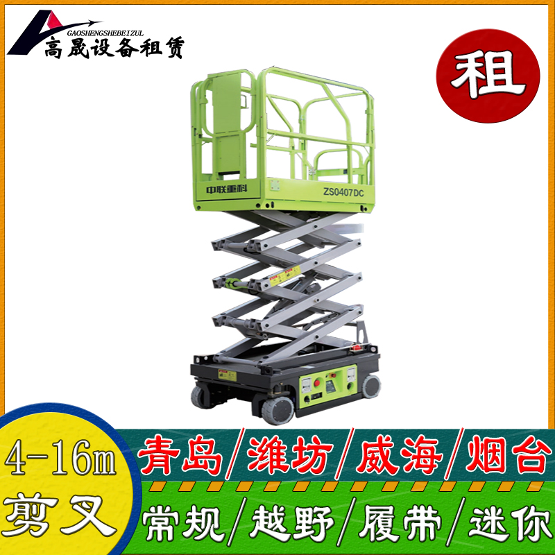 蓬萊市曲臂車出租