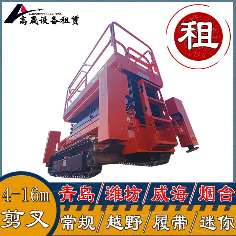 濟(jì)南歷城剪刀式升降平臺(tái)車租賃標(biāo)準(zhǔn)合同