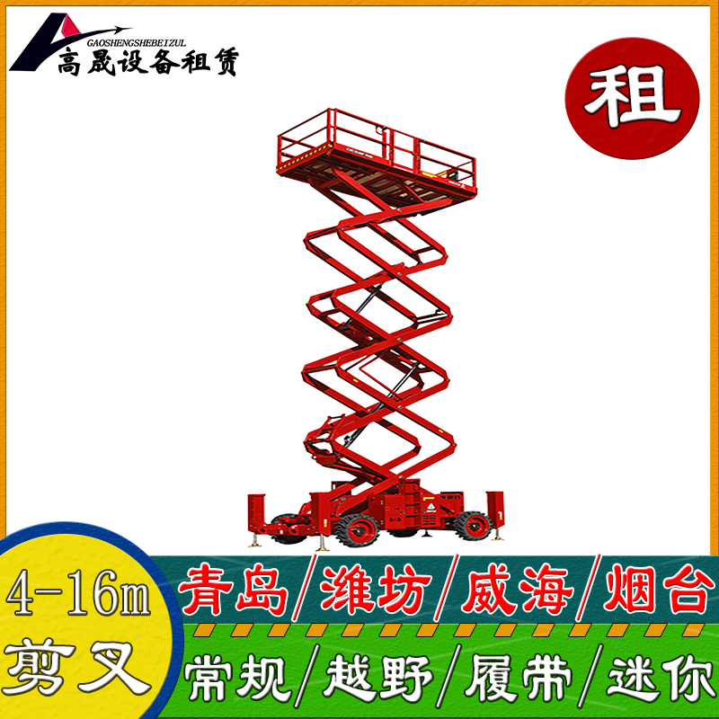 天橋區(qū)升降機(jī)租賃