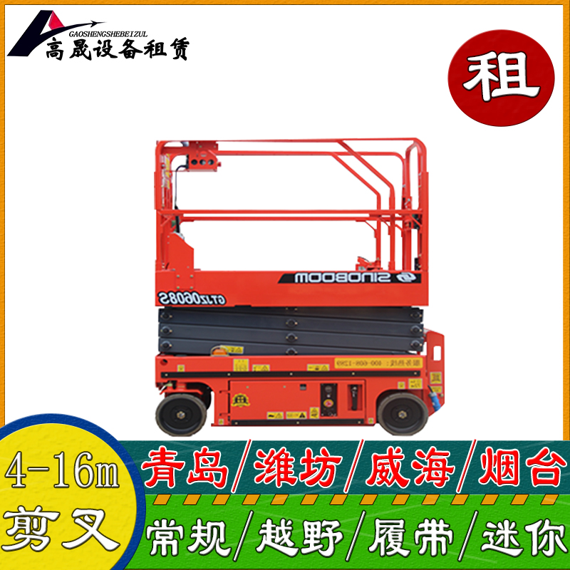 濱州惠民升降平臺車出租-高空車租賃標準合同