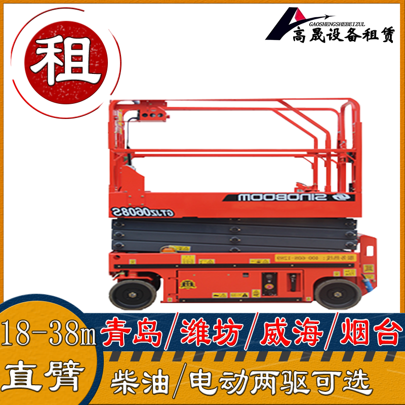 蓬萊市曲臂車出租