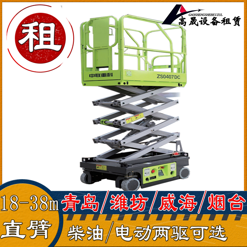 臺兒莊區登高作業(yè)車(chē)出租