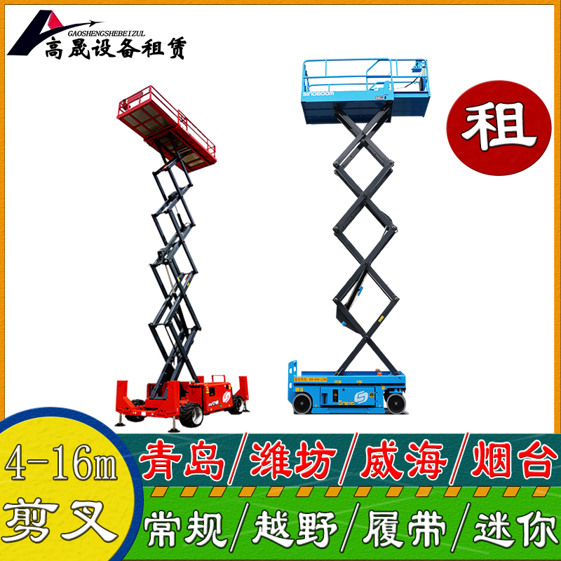 濟(jì)南天橋28米高空車出租-曲臂車租賃一站式服務(wù)更省心