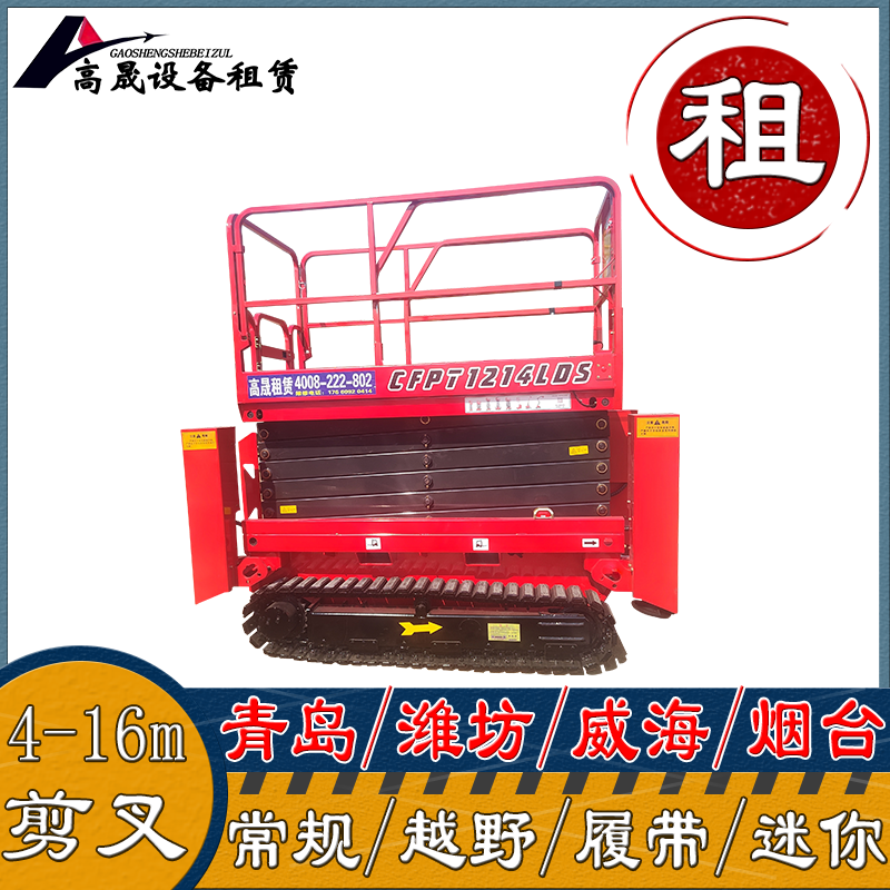 魚臺縣亮化車租賃