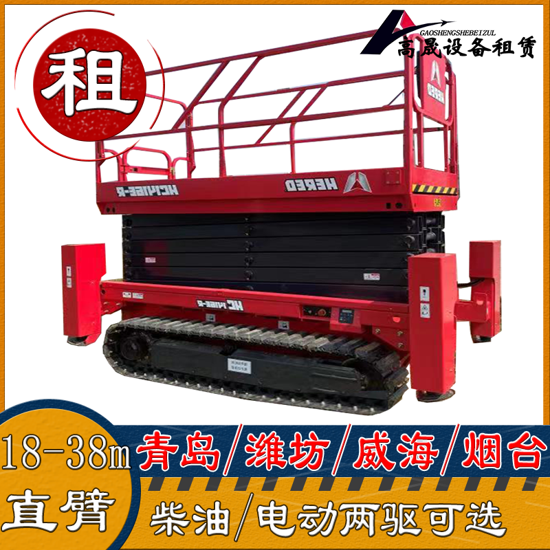 濱州濱城越野剪刀車租賃-高空車出租車型