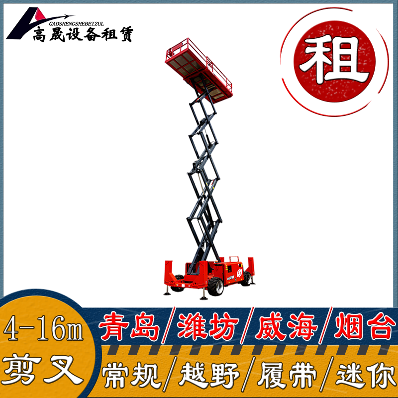 東阿縣玻璃搬運(yùn)叉裝車出租