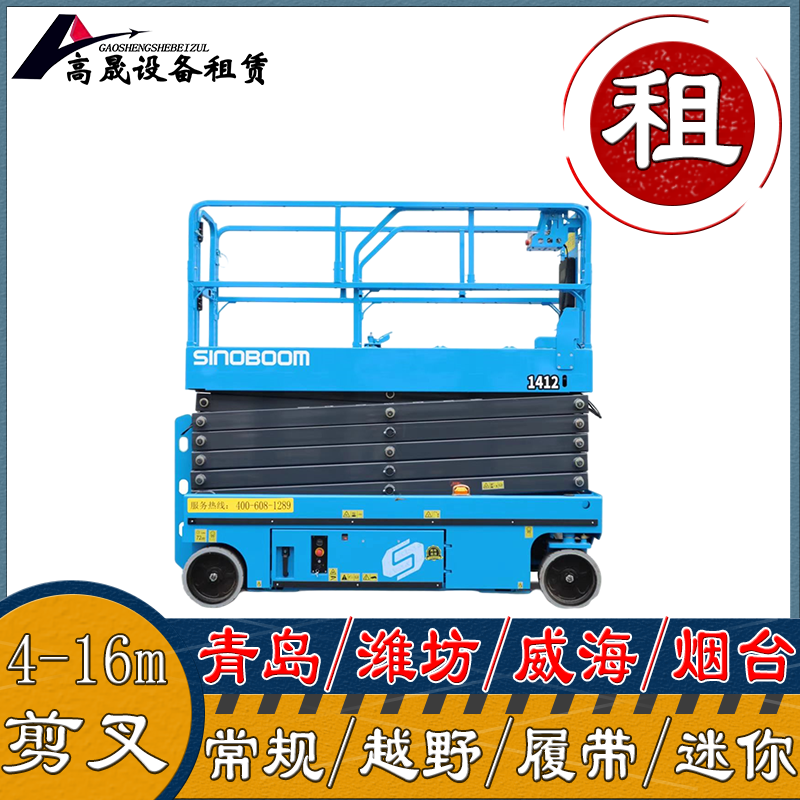 商河縣升降平臺(tái)租賃