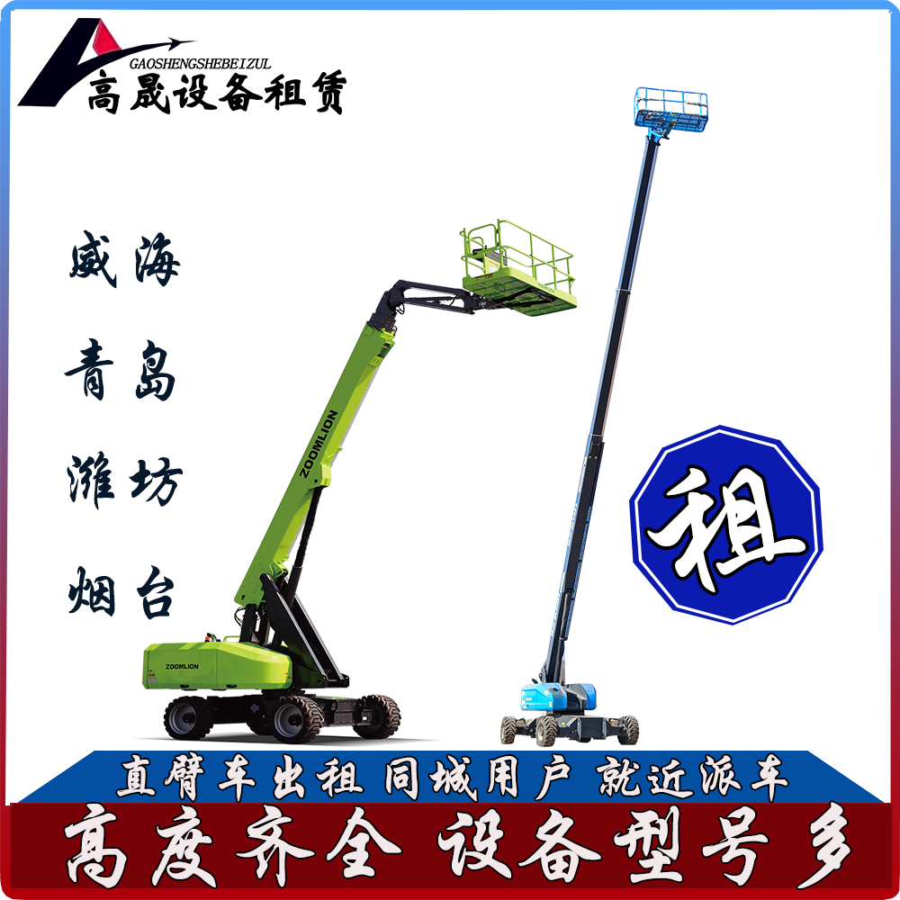沂南縣玻璃安裝機(jī)械手租賃