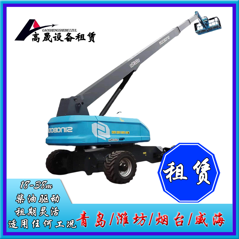 濰坊高密市履帶升高車租賃
