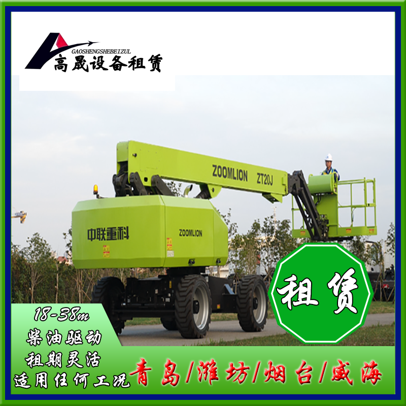 青島萊西市電動(dòng)升降車租賃