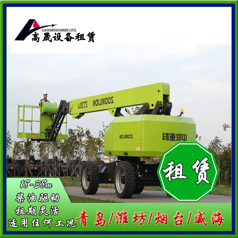 城陽區(qū)吸盤車出租
