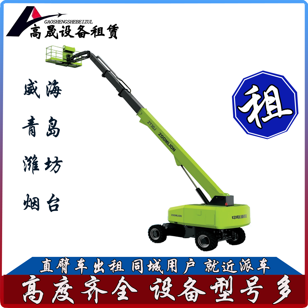 東營河口50米高空車出租-升降機(jī)租賃標(biāo)準(zhǔn)合同
