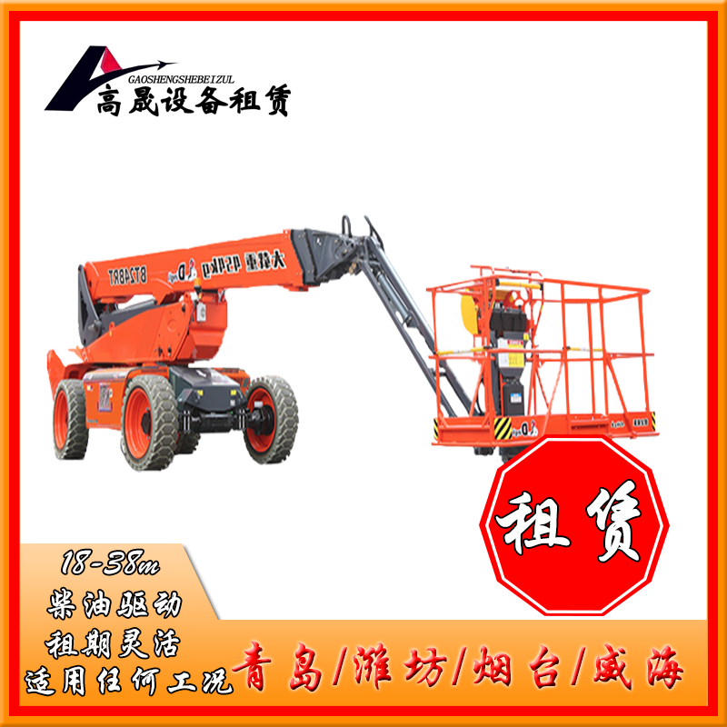 煙臺(tái)芝罘高空作業(yè)平臺(tái)車(chē)出租-高空車(chē)出租按需選擇