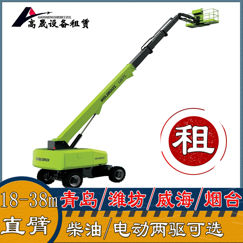 環(huán)翠區(qū)登高作業(yè)車(chē)出租登高作業(yè)車(chē)租賃