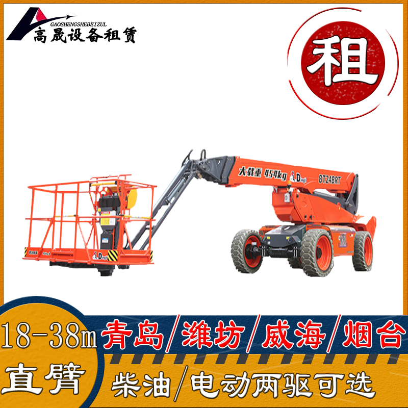 萊山區(qū)玻璃安裝機(jī)出租搖臂車(chē)租賃