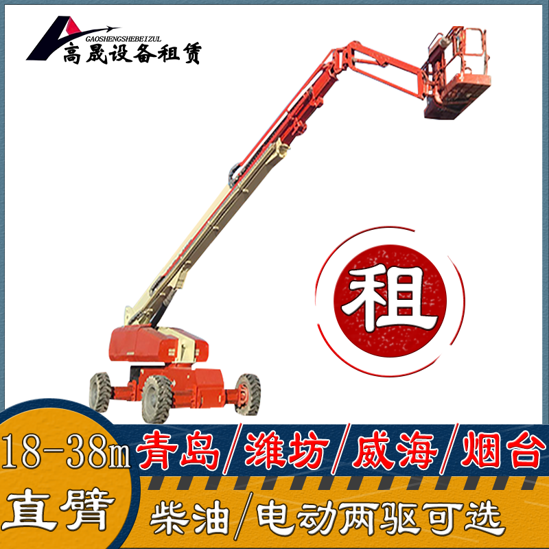 東營河口50米高空車出租-升降機(jī)租賃標(biāo)準(zhǔn)合同