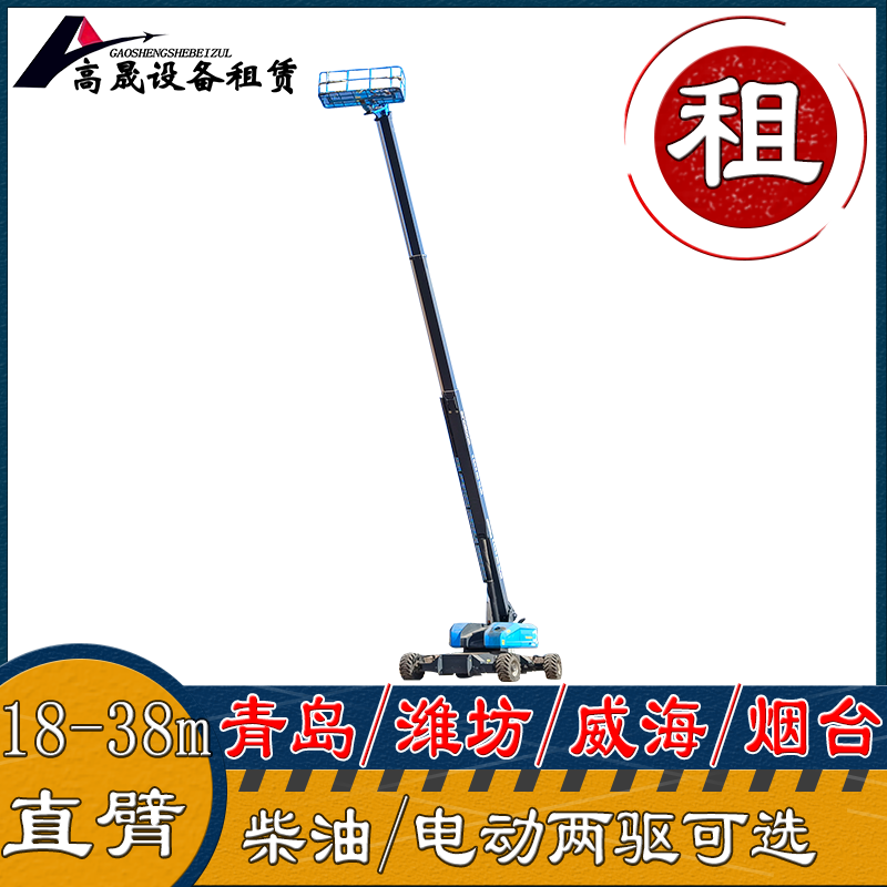威海環(huán)翠自行走升降車租賃標(biāo)準(zhǔn)合同