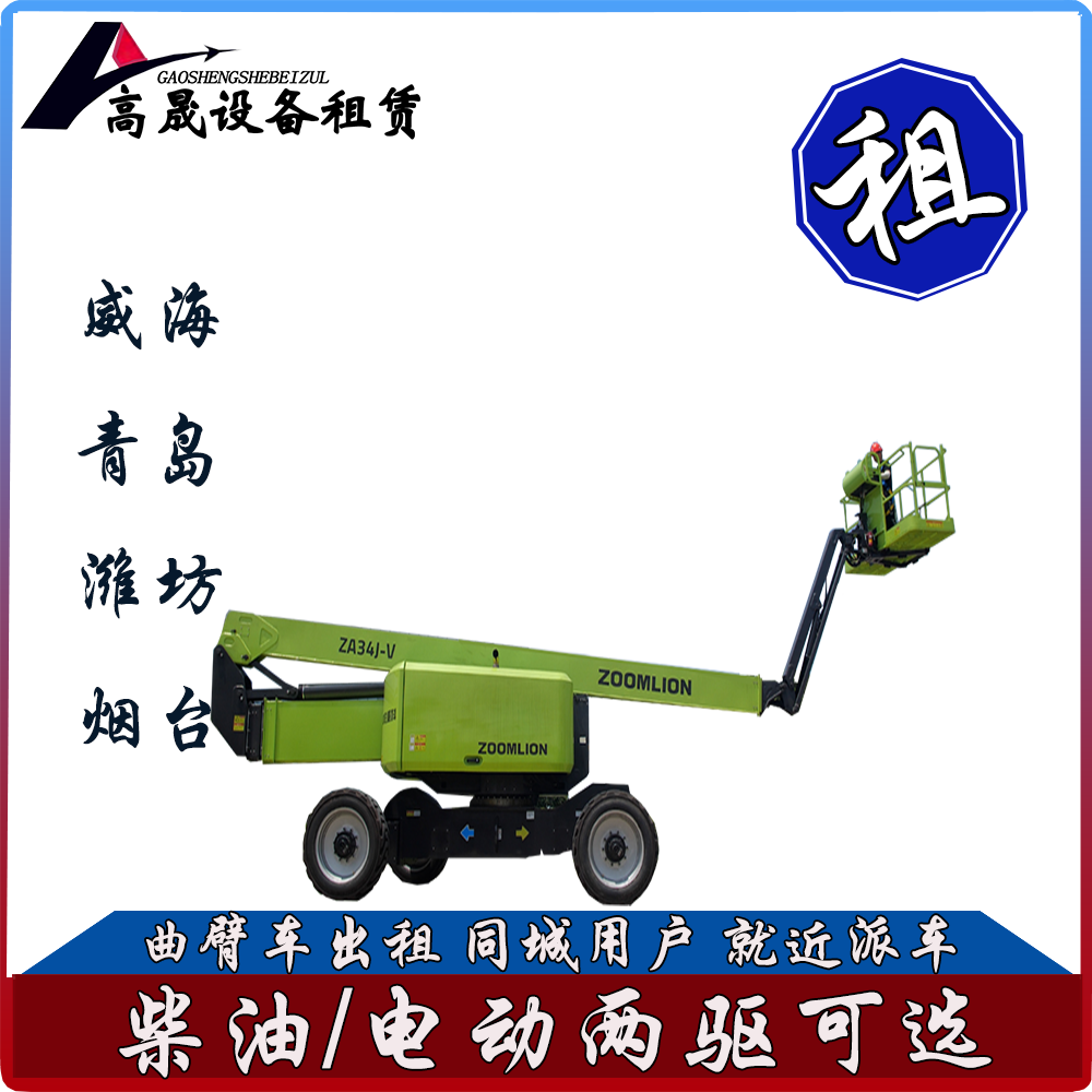 奎文區(qū)履帶式蜘蛛車出租履帶式蜘蛛車租賃