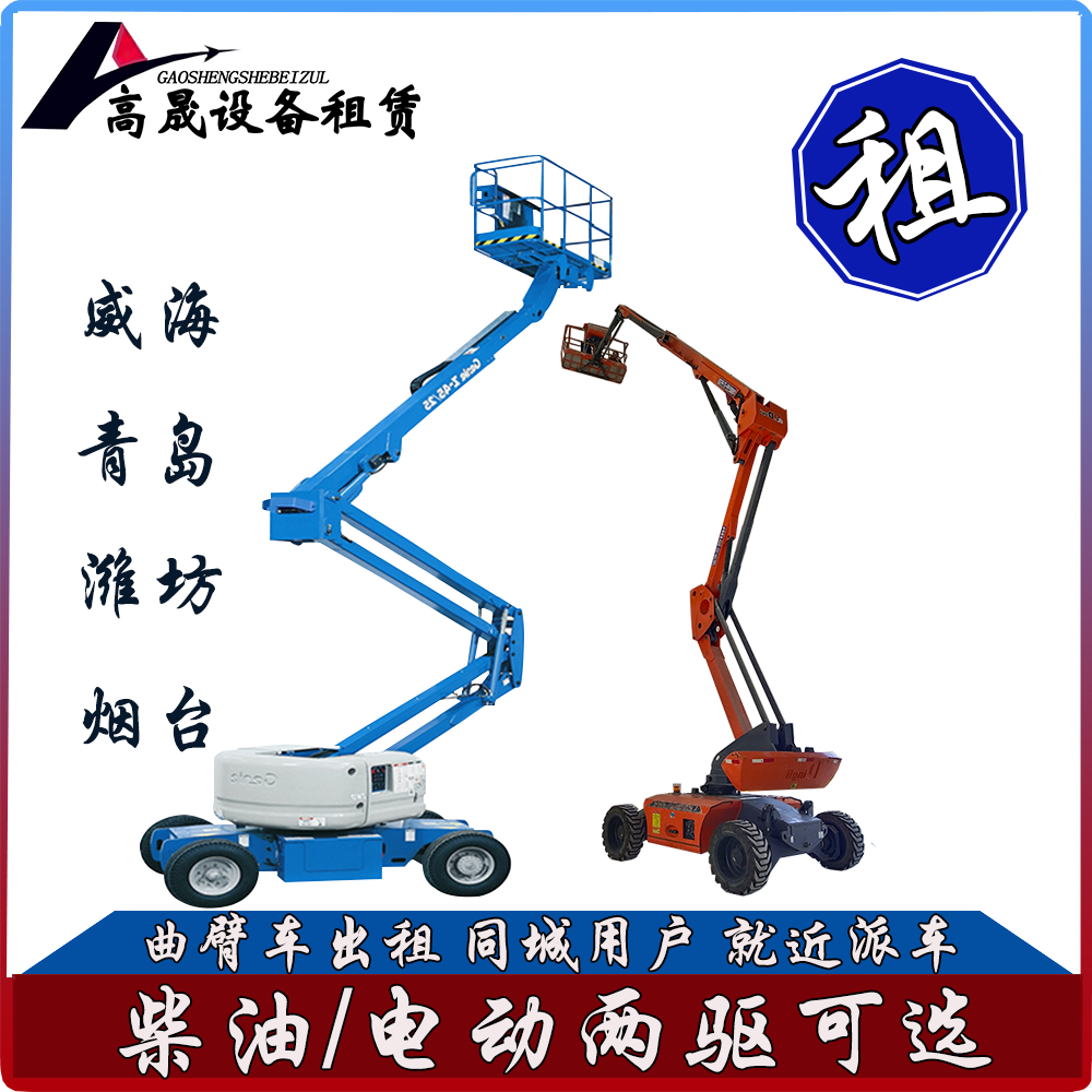青島四方區(qū)高層玻璃吸盤車出租