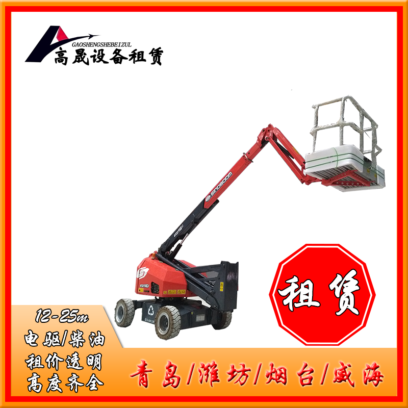 蓬萊市蜘蛛式高空作業(yè)平臺(tái)租賃