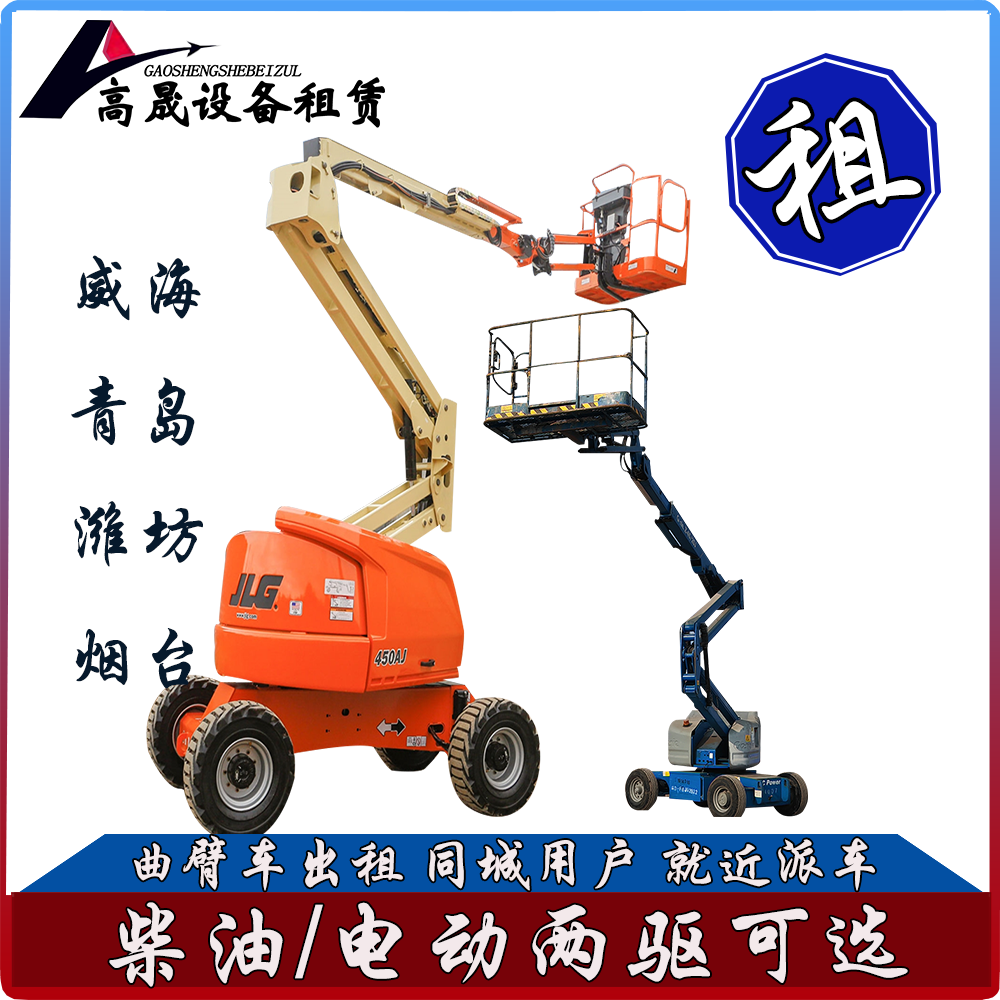 濟南歷城剪刀車租賃-升降機出租一站式服務(wù)更省心