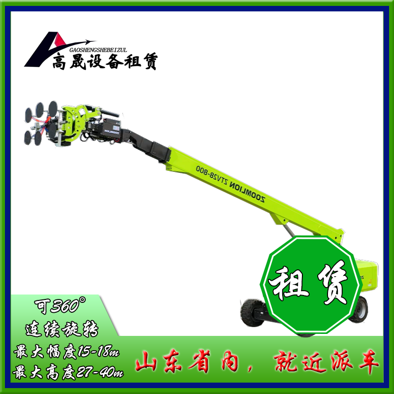 安陽蜘蛛型登高車出租