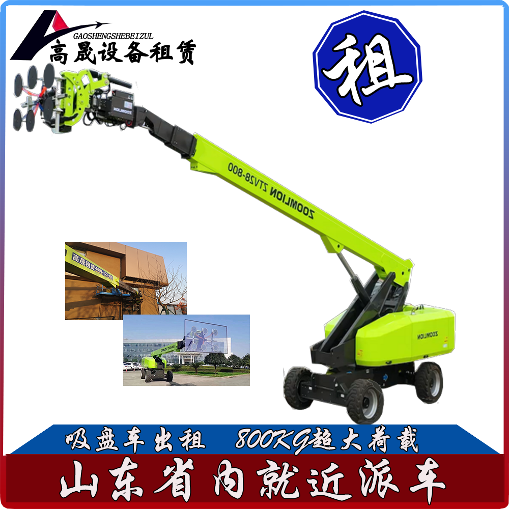 安陽蜘蛛型登高車出租