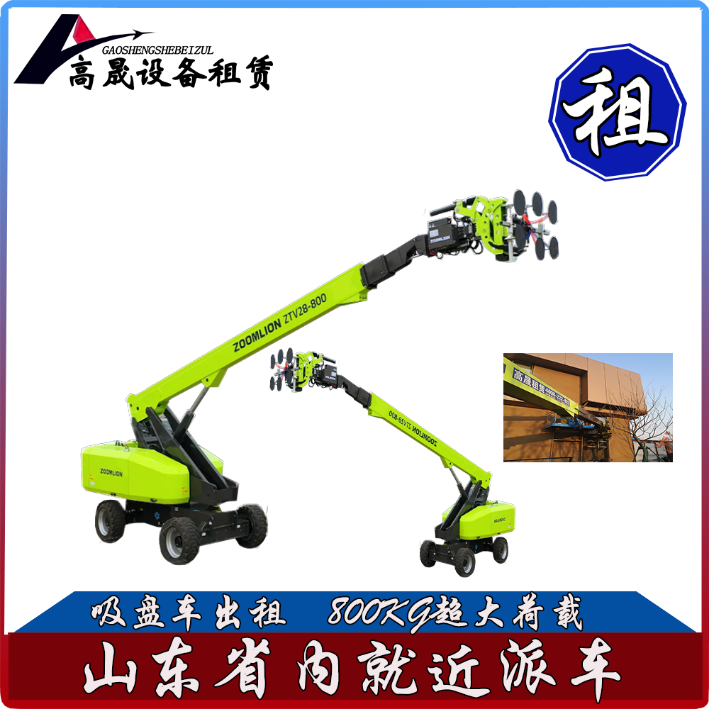 煙臺室內(nèi)升降蜘蛛車租賃