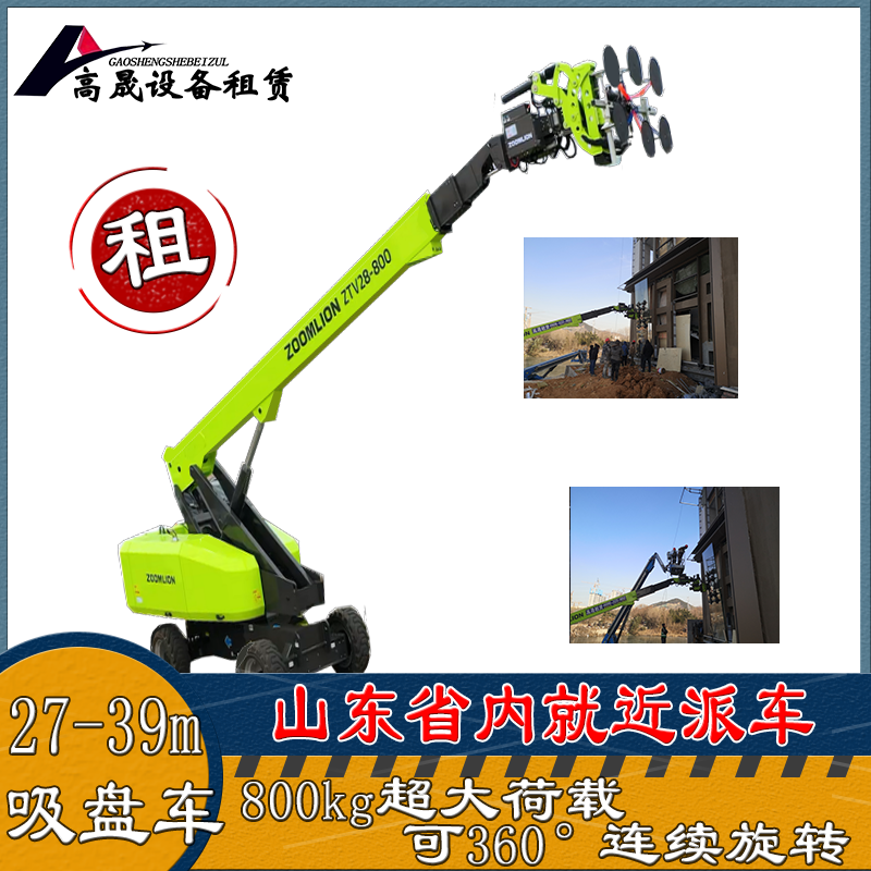 許昌建筑幕墻吸盤車租賃